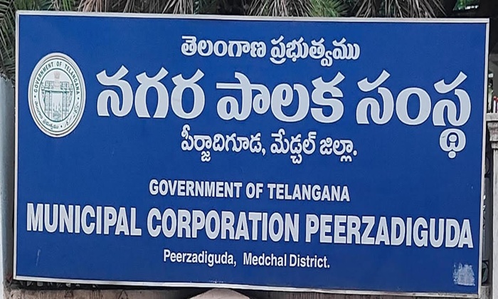 peerzadiguda municipal corporation